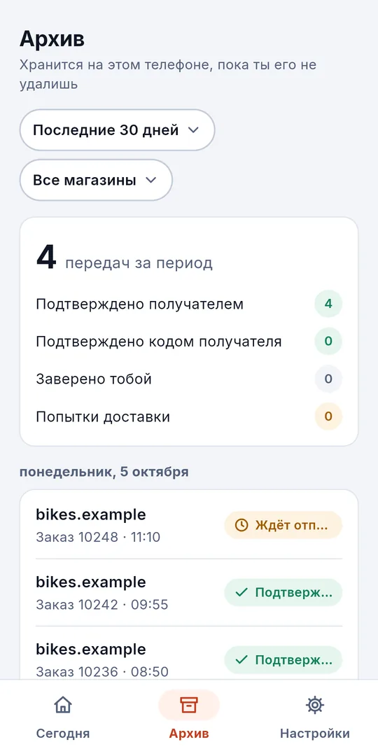 Архив: записи по дням и экспорт за период