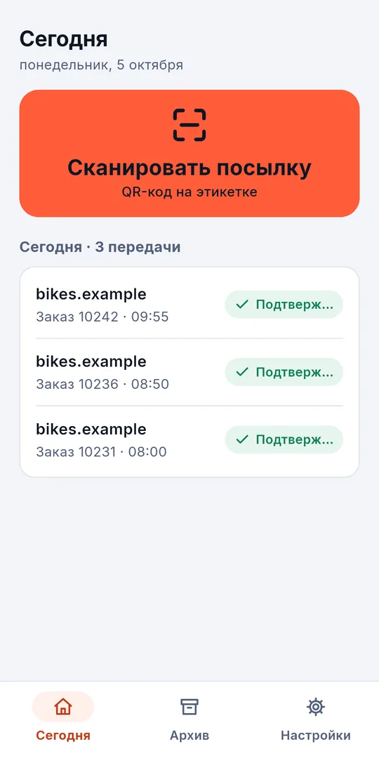 Сегодня: передачи этого утра, отмеченные и доставленные в магазин